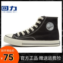 Hui shoes mens high canvas shoes mens shoes summer explosion retro black couple casual Wild Sports Board Shoes