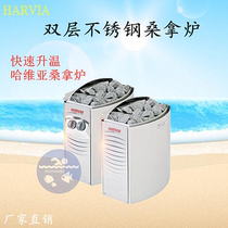 Havia HARVIA home sauna stove stainless steel sauna room equipment dry steam room dry steam oven sweat steam oven