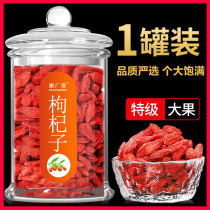 Ningxia wolfberry free-to-wash dry official flagship store Honggou wolfberry male kidney Ji Qi tea authentic special class