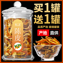 Tangerine peel tea new club authentic specialty old Tangerine Peel dried Chinese herbal medicine special orange peel official flagship store