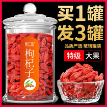 Ningxia wolfberry large grain dry official flagship store Gou Shu Qi male kidney Ji bulk tea authentic premium wild