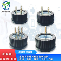 Supplementing bottle cap stainless steel feeding bottle cap reactor feeding bottle Single-through double-pass cap three-way cap four-way cap fermentation tank feed bottle double-pass cap reagent bottle cap top empty cap