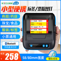 Lame Radium Portable Thermal Label Printer Adhesive Sticker Supermarket Bluetooth Price Sign Printer Jewelry Clothing Pendant Printer Small Cashier Shopping Small Ticket Doubles Machine