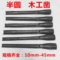 Hand forged woodworking chisel Stick steel chisel Woodworking semicircular chisel round shovel Woodworking shovel Carved chisel Curved chisel