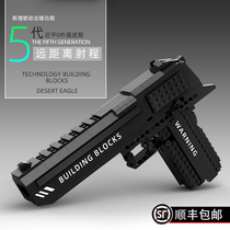 Building block gun 5th generation Desert Eagle can fire bullets to assemble childrens toy guns to grab happy difficult boy guns