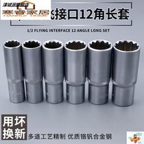 12 sleeve plum nut nut hex wrench angle large 10141721mm tool set flying inner and long screw
