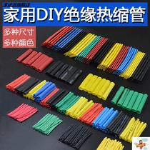 The protective cover of the electric wire rubber wire protective cover household insulated hot melt shrink tube electrician DIY wiring wear-resistant
