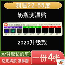 Infant feeding milk LCD temperature patch salt water thermometer nasal washing bottle temperature measuring patch temperature card