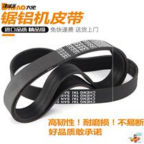 255 aluminum sawing machine belt rubber belt transmission belt timing belt conveyor belt 10 inch cutting machine accessories belt