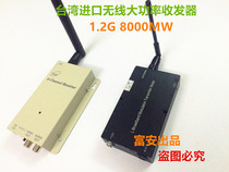 FPV Long distance aerial photo AV emission Tautograph machine 1 2G 8W wearing wall king wireless portable video transceiver