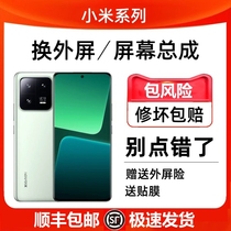 Xiaomi 10 12x 10s 13pro for external screen mix4 11ultra Screen assembly to revered mobile phone repair