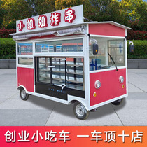 Electric snack car mobile multi-function four-wheeler cart trolley mobile shopping cart commercial fried breakfast ground shown