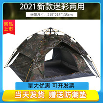 Outdoor tent camouflage single soldier single 1 double camping thickened sun protection rain-proof automatic quick-opening camping equipment