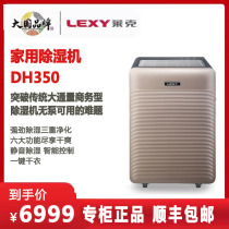 Lake household silent drying purification moisture absorption dehumidifier all-in-one machine DH350 SF original factory