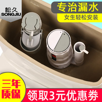 Toilet accessories Water valve Toilet water tank water inlet valve Drainage flusher button Full set of universal water accessories