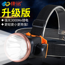 Kang Ming LED headlamp strong light charging miner lamp fishing lamp head-mounted super bright flashlight Home Mini Searchlight