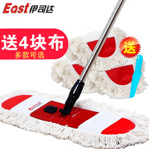 Istada floor nurse wiper flat mop rotating mop dust push ES2521 mop