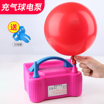Electric pump blowing balloon machine Air pump tool Portable automatic pump double hole out of the wedding room helium