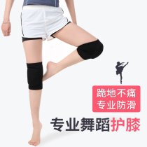 Dance knee pads for men's and women's sports special children wipe the ground kneeling dance yoga knee anti-collision warm elbow protection