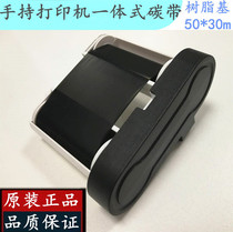 Portable Bluetooth handheld label machine ribbon fine Minister concept printer with original ink tape ribbon adhesive label