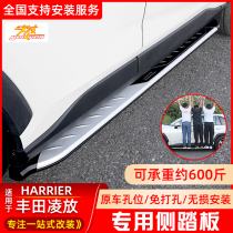 Suitable for 2022 Toyota Ling Placed Foot Pedal FIXED SIDE PEDAL SPECIAL EXTERNAL PEDAL RETROFIT YINGBIN ACCESSORIES