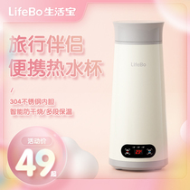 Life treasure portable kettle insulation integrated automatic household students small electric heating health cup stew