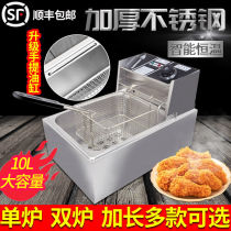 Electric Fryer commercial Fryer small constant temperature Fryer machine fried chicken chop special frying pot single and double cylinder electric fryer