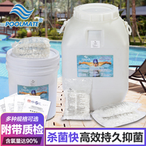  POOLMATE swimming pool disinfection tablets instant trichloride disinfectant disinfection powder sterilization chlorine tablets pill strong chlorine essence 50kg