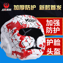 Wulong Boxing Head Sanda Headgear Fighting Competition Training with Face Face Taekwondo Wushu Protecting Helmet