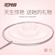 Mbwish fashion all-carbon badminton racket set double-beat single-shot ladies special ultra-light carbon fiber durable type