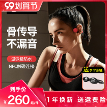 Q50 bone conduction Bluetooth headset swimming running sports wireless bone sensor 2021 New with Memory 8 level waterproof and sweat-proof madly can not get out of the ear applicable with Huawei Sony