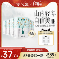 Xiuzitang red bean coix tea red bean Gorgon red ginseng tea male and female health Tea Flower tea liquid drink 9 boxes