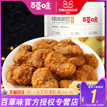 Grass flavored black bean 100g * 4 pack crab spicy spicy broad bean peas bean pea bean snack snack pouch