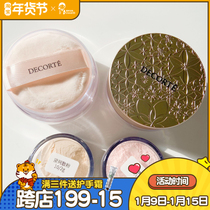 New decorte Daike powder small and medium-sized sample color white honey powder dry skin matte leather long-lasting makeup aq