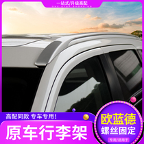 Suitable for GAC Mitsubishi Outlander luggage rack New Outlander roof rack Jinxun modified special travel rack Jinchang