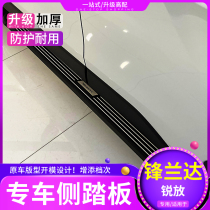 Suitable for 2022 frontal landa foot pedal special external side fixed sharp discharge pedal retrofit side pedal accessories