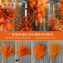 Orange wedding hall soft decoration flower material simulation flower Dali chrysanthemum apple leaf yang peony Wenxin orchid snow peony