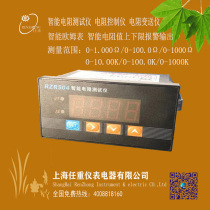 Intelligent resistance meter high precision Resistance Tester digital ohmmeter electrical internal resistance alarm transmission instrument