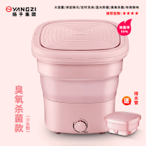 (Overseas Episodes Xinjiang Tibet Special) Folding Washing Machine Portable Mini Lazy People