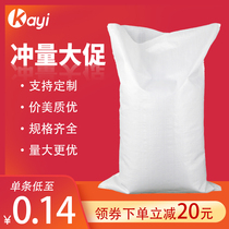 White Woven Bag Hemp Bag Nylon Moving Bag Express Snake Leather Bag Rice Bag Packaging Bag Flour Bag Manufacturer Direct