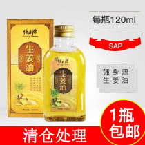 Ginger Essential Oil Body Massage Oil Old Ginger Oil Fever Massage Oil to dispel damp and chill footed meridians Meridian Scraping oil