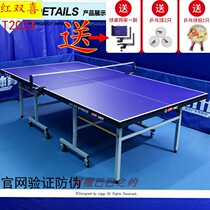 Red Double Happiness Table Tennis Table T2023 Competition Indoor Folding Table Tennis Table T2828 Ball Big Rainbow Table