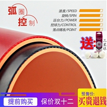 Red Double Happiness Hurricane 3 Table Tennis Racket Glue 3 Table Tennis Rubber Pu Crazy Three Hurricane 3 Reverse Adhesive Glue
