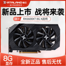 AMD New Dylan Hengjin Radeon RX6600 RX6600XT 8G X war will Desktop computer live chicken games e-sports graphics card another RX6700