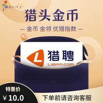 Hunting Gold Coin Hunting Net Hunting Coin Headhunting Gold Coin Headhunting Terminal Zhuopin HR Special