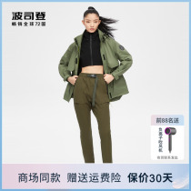Bourgendon 2022 new windjersey women in spring middle of cashew cashew jacket overalls overalls spring jacket B20112332