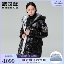 Bosideng down jacket womens length 2021 goose down clothing womens silver bright puff official website Black New