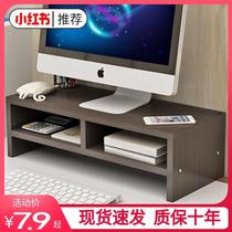 Office desktop computer heightening rack notebook monitor desktop solid wood storage rack dormitory small size