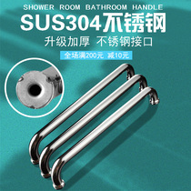 Bathroom Handle 304 Stainless Steel Handle Bathroom Glass Door Handle Bathroom Armrest Shower Room Handle