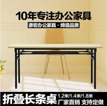 Folding bar table conference table long desk office training table long table activity table study table stalls